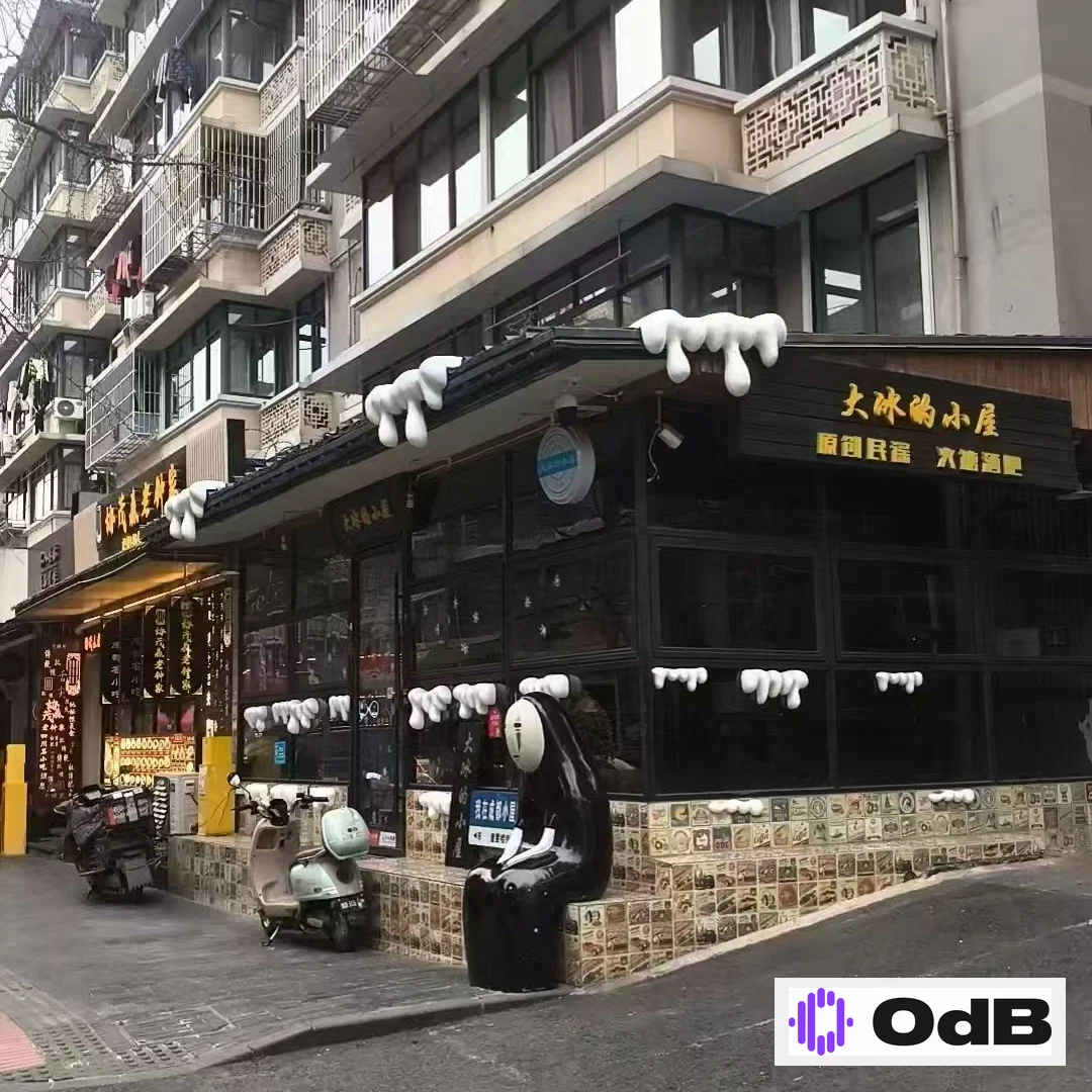 大冰的小屋奎星楼店项目预览